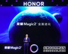 什么时候发布5G光荣手机？