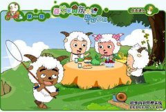 可爱的山羊和大灰狼：吹羊和羊，偷偷