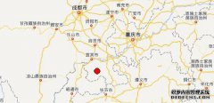四川省宜宾发生5.7级地震