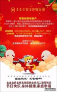 国务院总督发布2019年假期通知！明年