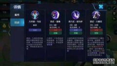 国王荣耀的荣耀的被动能力的四个标志