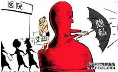 如果你错误地发展艾滋病，会出现什么