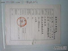 如果退伍军人不重新注册信息，他们将