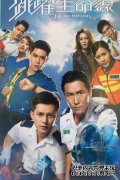 如果我在TVB电视剧“兄弟”3中只有几张