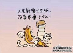 对于晚安统治者，他们谈论它超级破碎