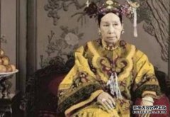 慈禧已经吃了近十年的烹饪。在了解了