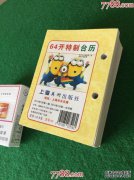 每一天微笑：我很油炸。早餐不是很匆