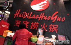 海底劳与客户进行了斗争。这是什么？