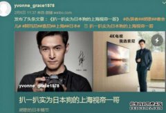 胡歌自1995年以来就娶了一朵小花。请看