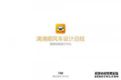 秋天按计划进行，没有截止日期，但用