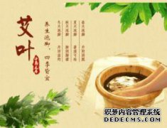 那些坚持用艾叶浸泡脚的人怎么样？这