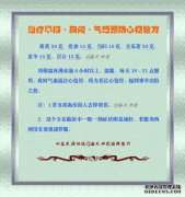 有人担心胸闷的压力。