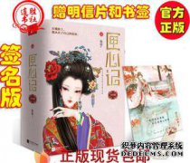 提醒TXT下载，作者吴倩，小说全集