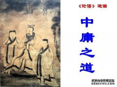 一篇平庸的奖学金质询翻译，“骑士从