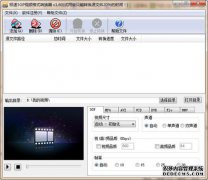 下载Easy Converter 3GP格式v6.5