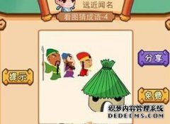 什么是建筑物？