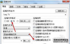 7Z文件扩展名，如何打开7Z文件？