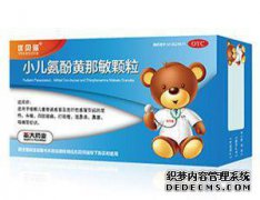 我可以吃儿童氨基苯酚胺吗？