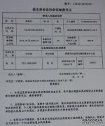 意外保险有哪些类型？