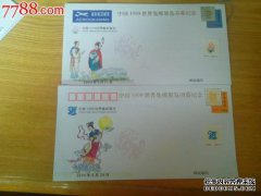 发行YJ2邮票“抗日战争70周年”的通知