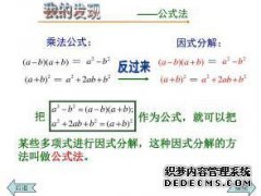 使用公式方法考虑下载PPT课程2