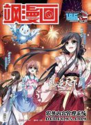 “风水凤凰”危机