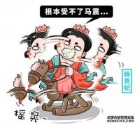 我不吃汇琼水果！男人必看！