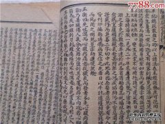 古代秘方