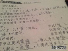 [我忘记了什么是成语和私有的，我不敢