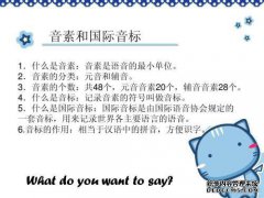 您如何阅读英语单词，do的语音符号是什