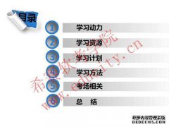 从IT技术和经验交流到教育和培训，我喜