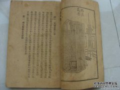 1847年，英国皇家妇女收藏会的一章是收