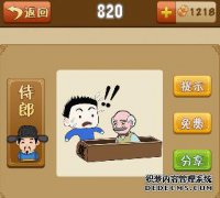 我害怕通过演奏语言来猜测。