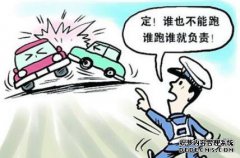 您不能为交通事故，第三方逃生或第一