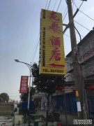 宣城市宣州区小老便利店