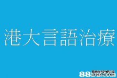 在国际课程中承认IB更加困难吗？实际上