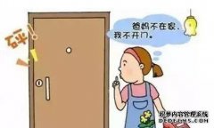 我先洗裤子，然后教孩子们保护自己的