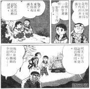 从军事战略的角度，他谈到“所有敌人