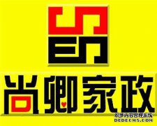 成都怡君家政有限公司可靠技能的来源