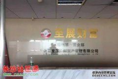 成都天投资管理有限公司