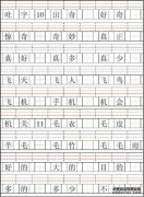 拼音的意思又大又厚