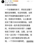 Ye Haogi 818的原始茎是什么？叶浩是什么