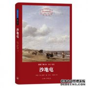 桑德兰“免费收藏”在线时钟