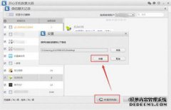 如何还原或查看计算机使用情况跟踪