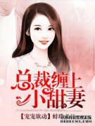 宠物要搬家：妻子粉红色的柔和的夜晚