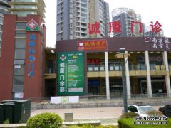 好的南京可以皮