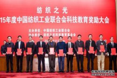 仪征化纤的两项成就荣获“轻纺”技术