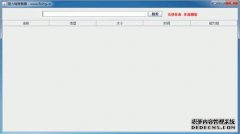 下载电磁兔搜索器