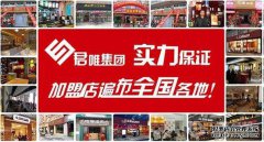 充分展示了顺信快餐品牌形象，高分辨