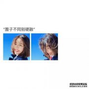 它不会在错误的圈子中融化。